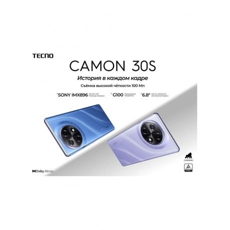 Смартфон Tecno Camon 30S 8/128Gb Dawn Gold - фото 10