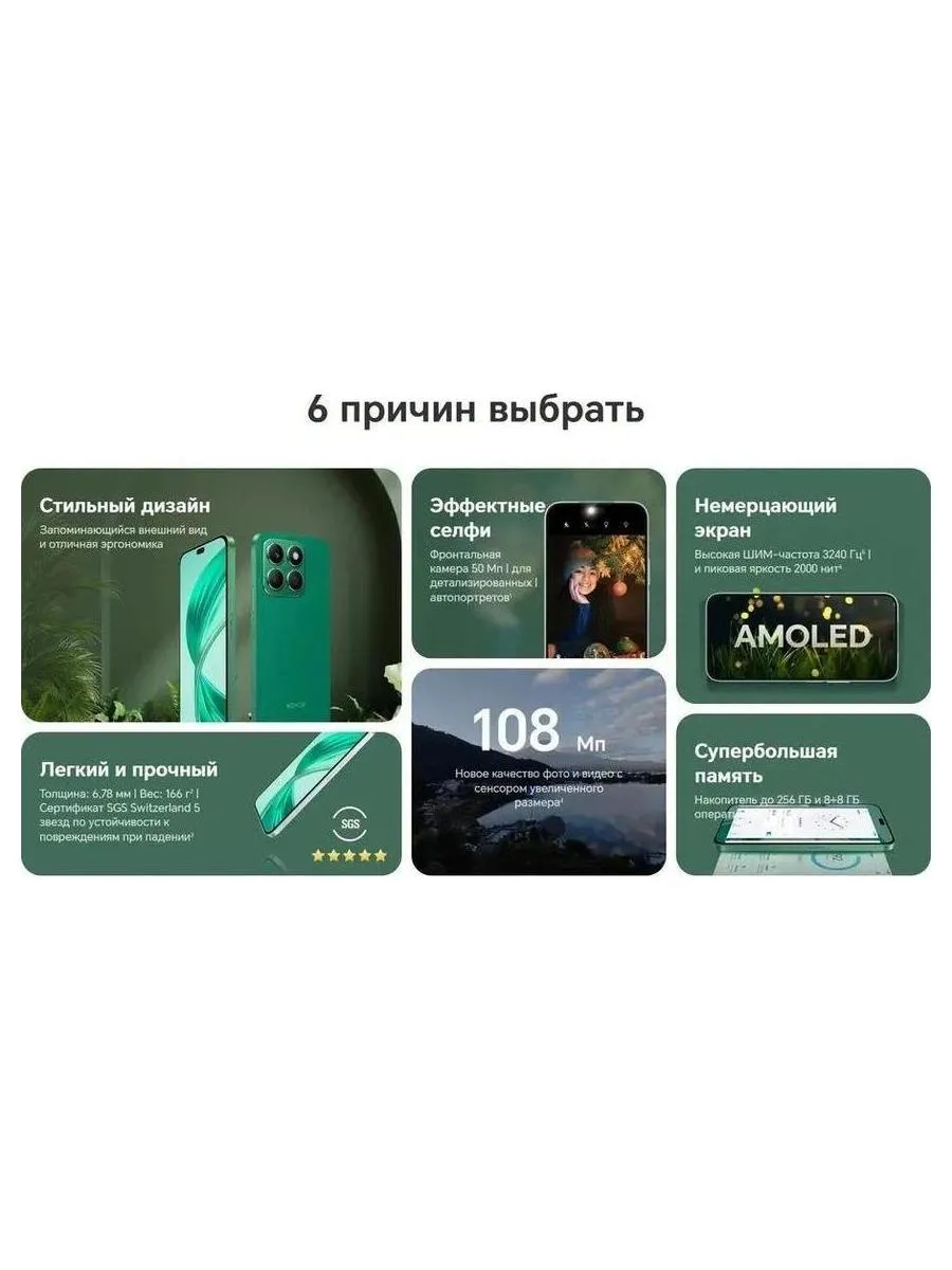 Смартфон Honor X8b 8/256Gb Silver - фото 20