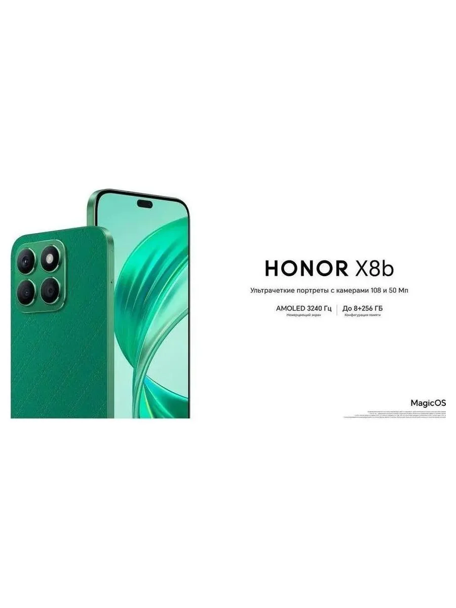 Смартфон Honor X8b 8/256Gb Silver - фото 37