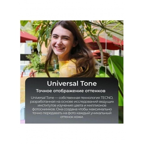 Смартфон Tecno Camon 30S 6/128Gb Dawn Gold - фото 16