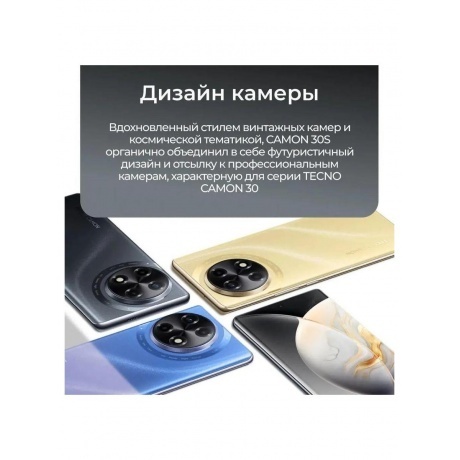 Смартфон Tecno Camon 30S 6/128Gb Dawn Gold - фото 17