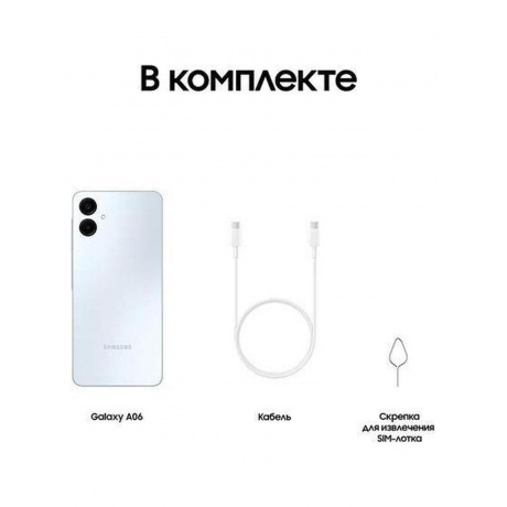 Смартфон Samsung Galaxy A06 4/128 Blue (EA) - фото 15