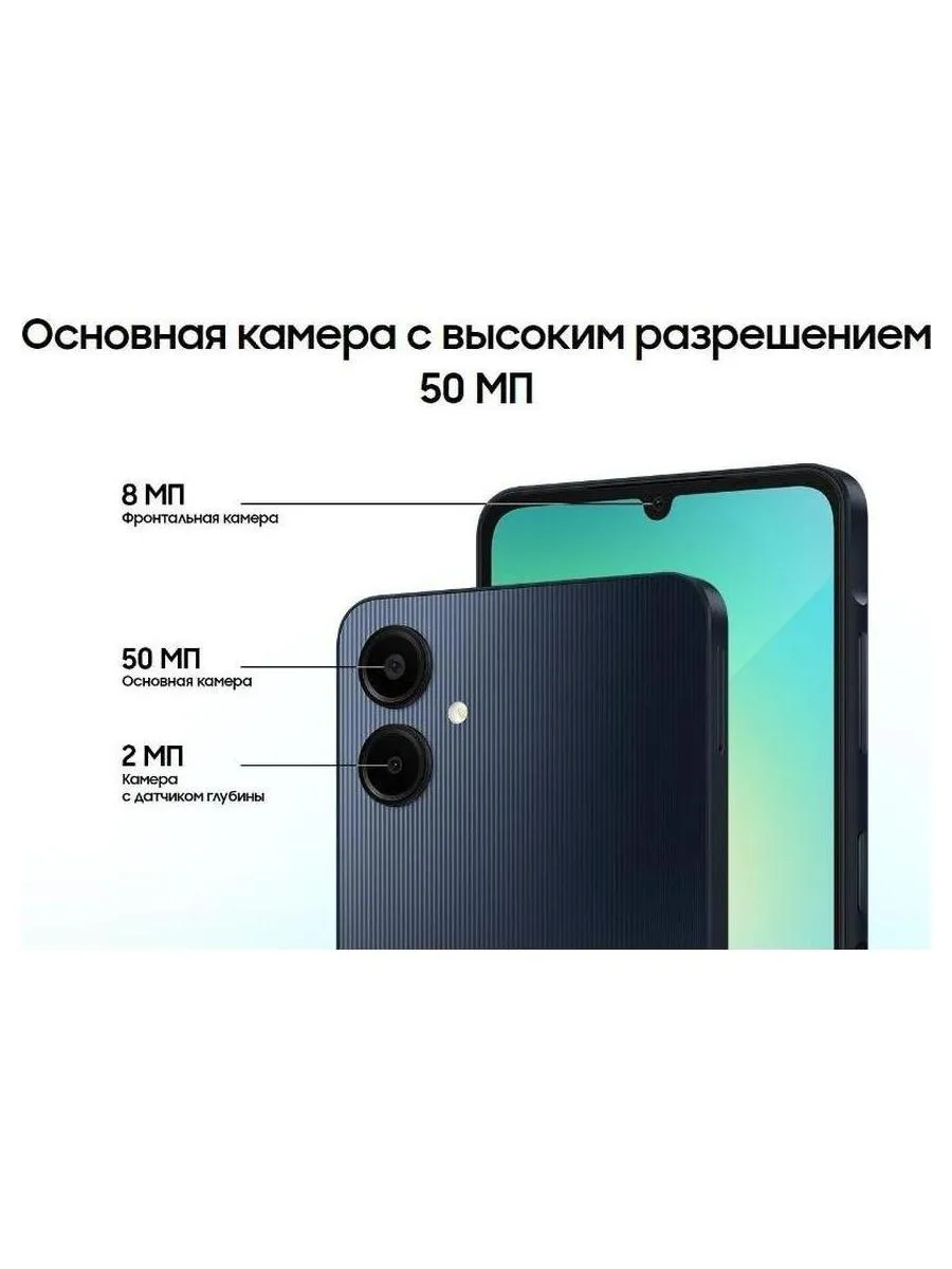 Смартфон Samsung Galaxy A06 4/128 Blue (EA) - фото 31