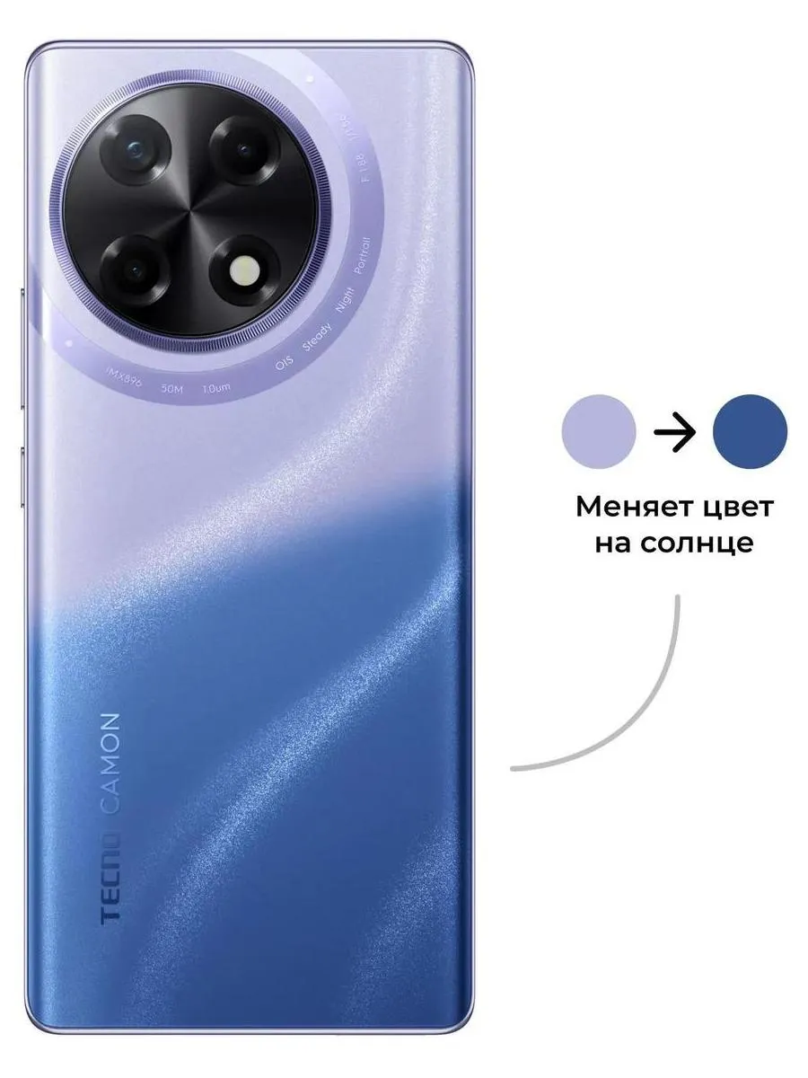 Смартфон Tecno Camon 30S 6/128Gb  Nebula Viole - фото 9
