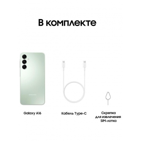 Смартфон Samsung Galaxy A16 8/256Gb (SM-A165FLGICAU) Mint - фото 11