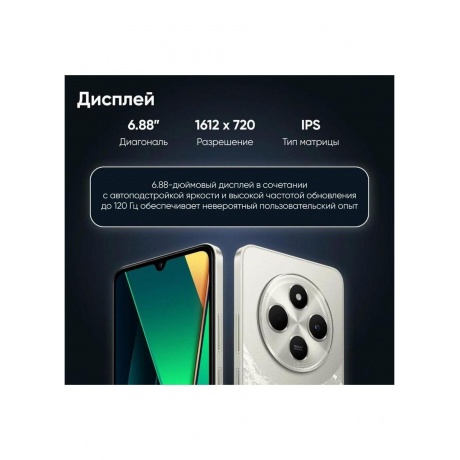 Смартфон Poco C75 6/128Gb Gold - фото 26