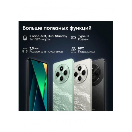 Смартфон Poco C75 6/128Gb Gold - фото 30