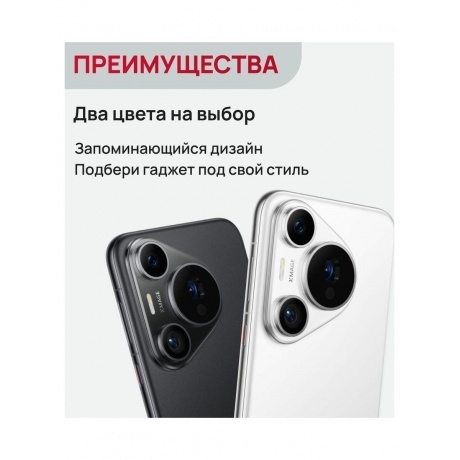 Смартфон Huawei pura 70 pro 12/512Gb white - фото 29