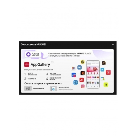 Смартфон Huawei pura 70 pro 12/512Gb white - фото 32