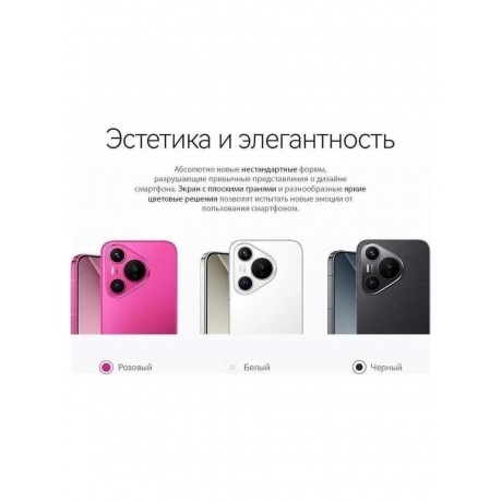 Смартфон Huawei pura 70 pro 12/512Gb black - фото 34