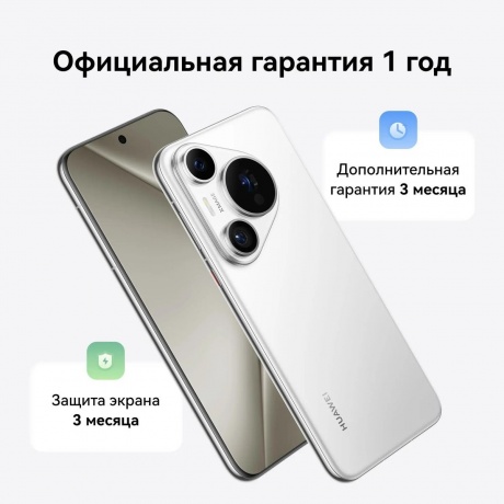 Смартфон Huawei pura 70 pro 12/512Gb black - фото 38
