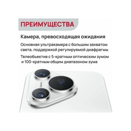 Смартфон Huawei pura 70 12/256Gb pink - фото 25