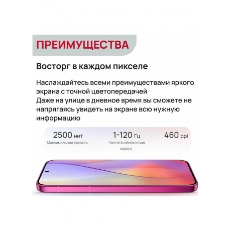 Смартфон Huawei pura 70 12/256Gb pink - фото 27