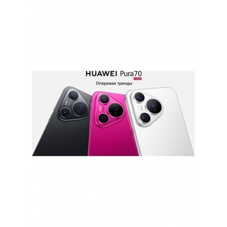 Смартфон Huawei pura 70 12/256Gb pink - фото 30