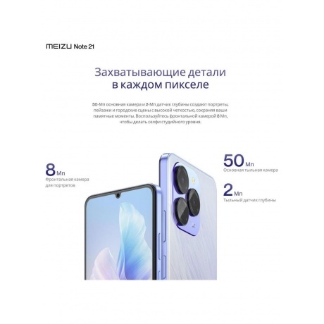 Смартфон Meizu Note 21 4/256Gb Blue - фото 9
