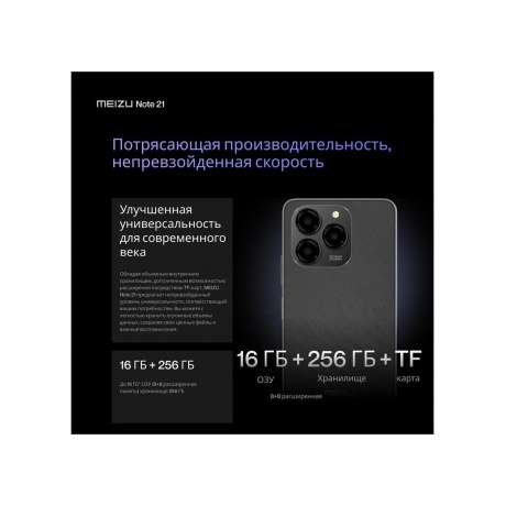 Смартфон Meizu Note 21 4/256Gb Black - фото 13