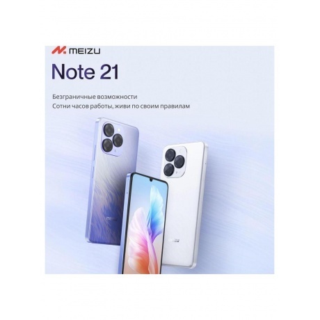 Смартфон Meizu Note 21 4/256Gb Black - фото 8