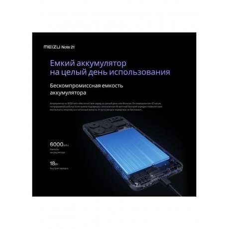 Смартфон Meizu Note 21 8/256Gb White - фото 10