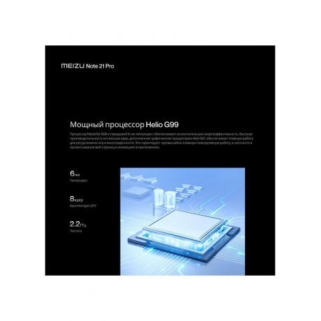 Смартфон Meizu Note 21 Pro 8/256Gb White - фото 12