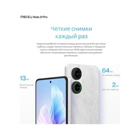 Смартфон Meizu Note 21 Pro 8/256Gb Blue - фото 9