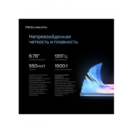 Смартфон Meizu Note 21 Pro 8/256Gb Blue - фото 10