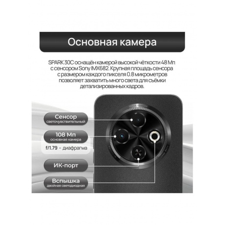 Смартфон Tecno Spark 30C 6/128Gb Magic Skin Green - фото 21