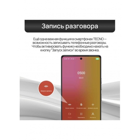 Смартфон Tecno Spark 30C 6/128Gb Magic Skin Green - фото 31