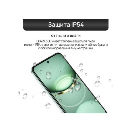 Смартфон Tecno Spark 30C 6/128Gb Orbit Black - фото 27