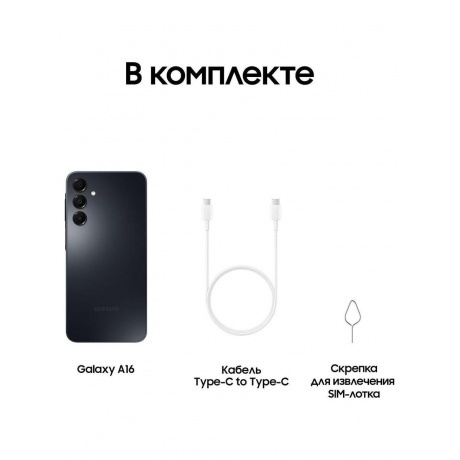 Смартфон Samsung Galaxy A16 8/256Gb (SM-A165FZKICAU) Black - фото 11