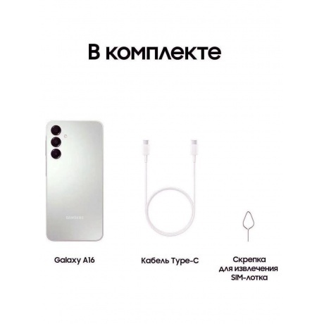 Смартфон Samsung Galaxy A16 4/128Gb (SM-A165FZADCAU) Silver - фото 11