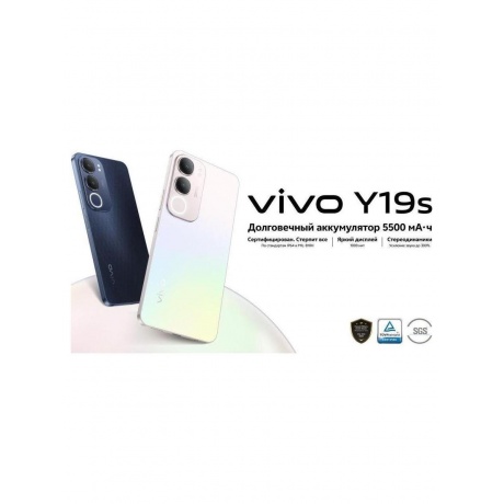 Смартфон Vivo Y19s 6/128Gb Glossy Black - фото 11