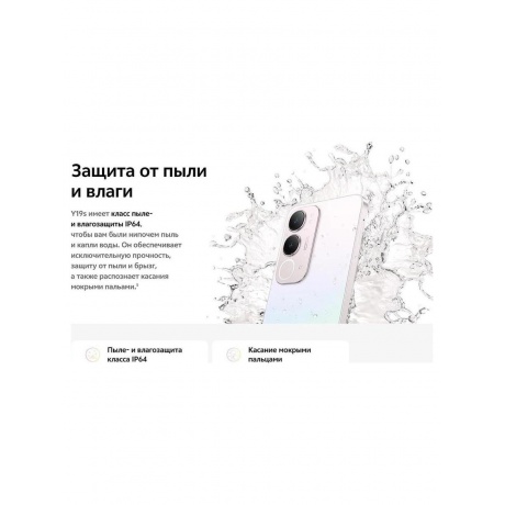 Смартфон Vivo Y19s 6/128Gb Glossy Black - фото 22