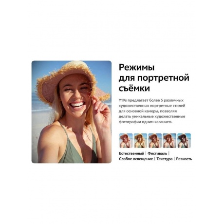 Смартфон Vivo Y19s 6/128Gb Glossy Black - фото 33