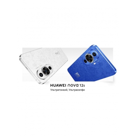 Смартфон Huawei Nova 12s 8/256Gb Blue - фото 17