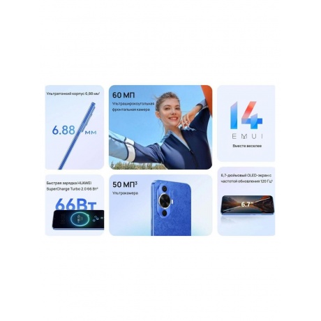 Смартфон Huawei Nova 12s 8/256Gb Blue - фото 18