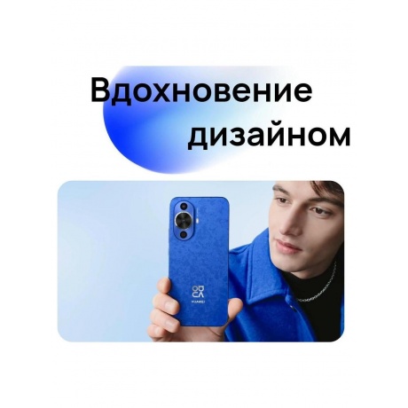 Смартфон Huawei Nova 12s 8/256Gb Blue - фото 19