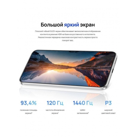 Смартфон Huawei Nova 12s 8/256Gb Blue - фото 23