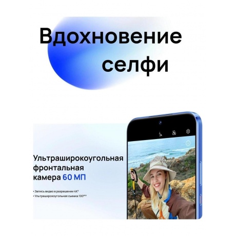 Смартфон Huawei Nova 12s 8/256Gb Blue - фото 24
