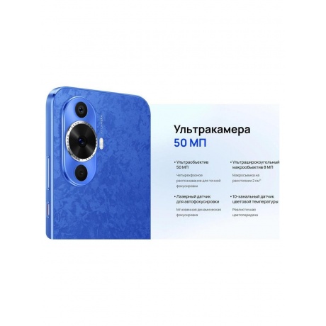 Смартфон Huawei Nova 12s 8/256Gb Blue - фото 26