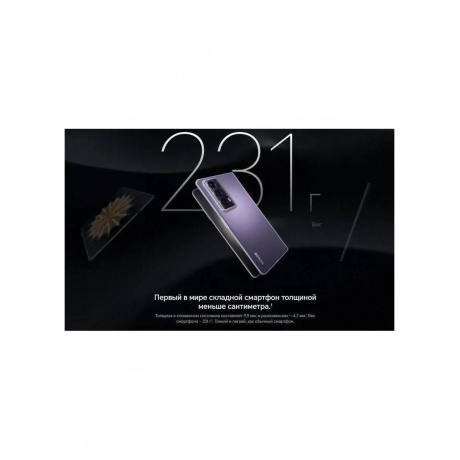 Смартфон Honor Magic V2 16/512Gb Purple - фото 27