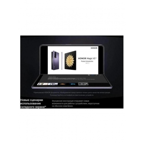 Смартфон Honor Magic V2 16/512Gb Purple - фото 39