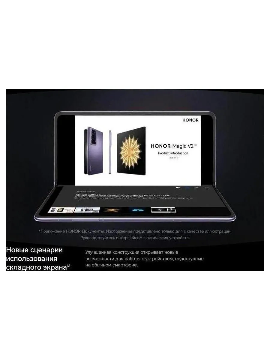 Смартфон Honor Magic V2 16/512Gb Purple - фото 39