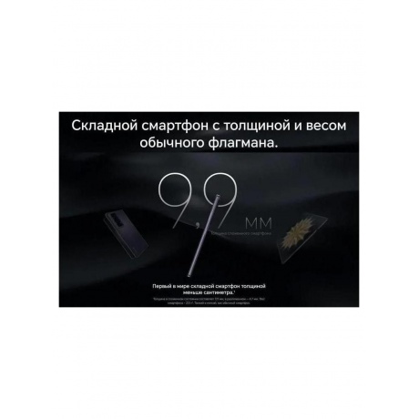 Смартфон Honor Magic V2 16/512Gb Purple - фото 49