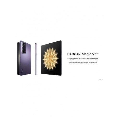 Смартфон Honor Magic V2 16/512Gb Purple - фото 50