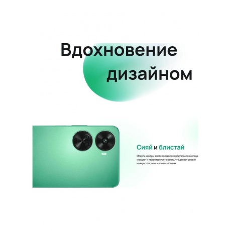 Смартфон Huawei Nova 12SE 8/256Gb Green - фото 28