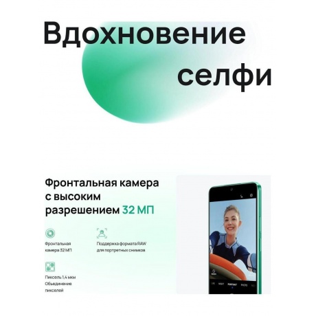 Смартфон Huawei Nova 12SE 8/256Gb Green - фото 32