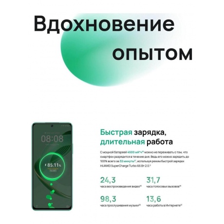 Смартфон Huawei Nova 12SE 8/256Gb Green - фото 38