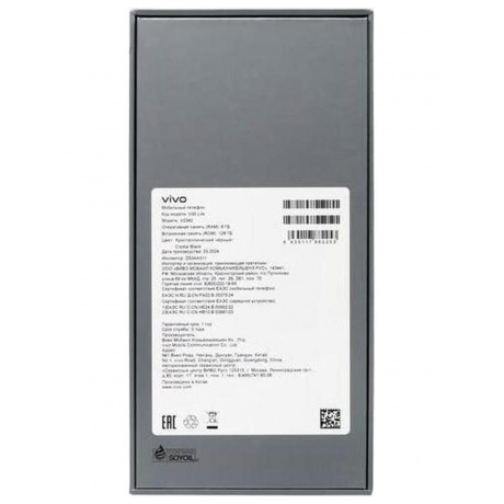 Смартфон Vivo V30 Lite 8/128Gb Black - фото 15