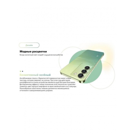 Смартфон Vivo V30 Lite 8/128Gb Black - фото 20