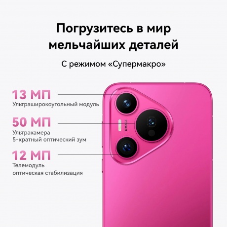 Смартфон Huawei Pura 70 12/256Gb White - фото 14